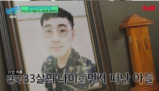 임진모 아들 사별 