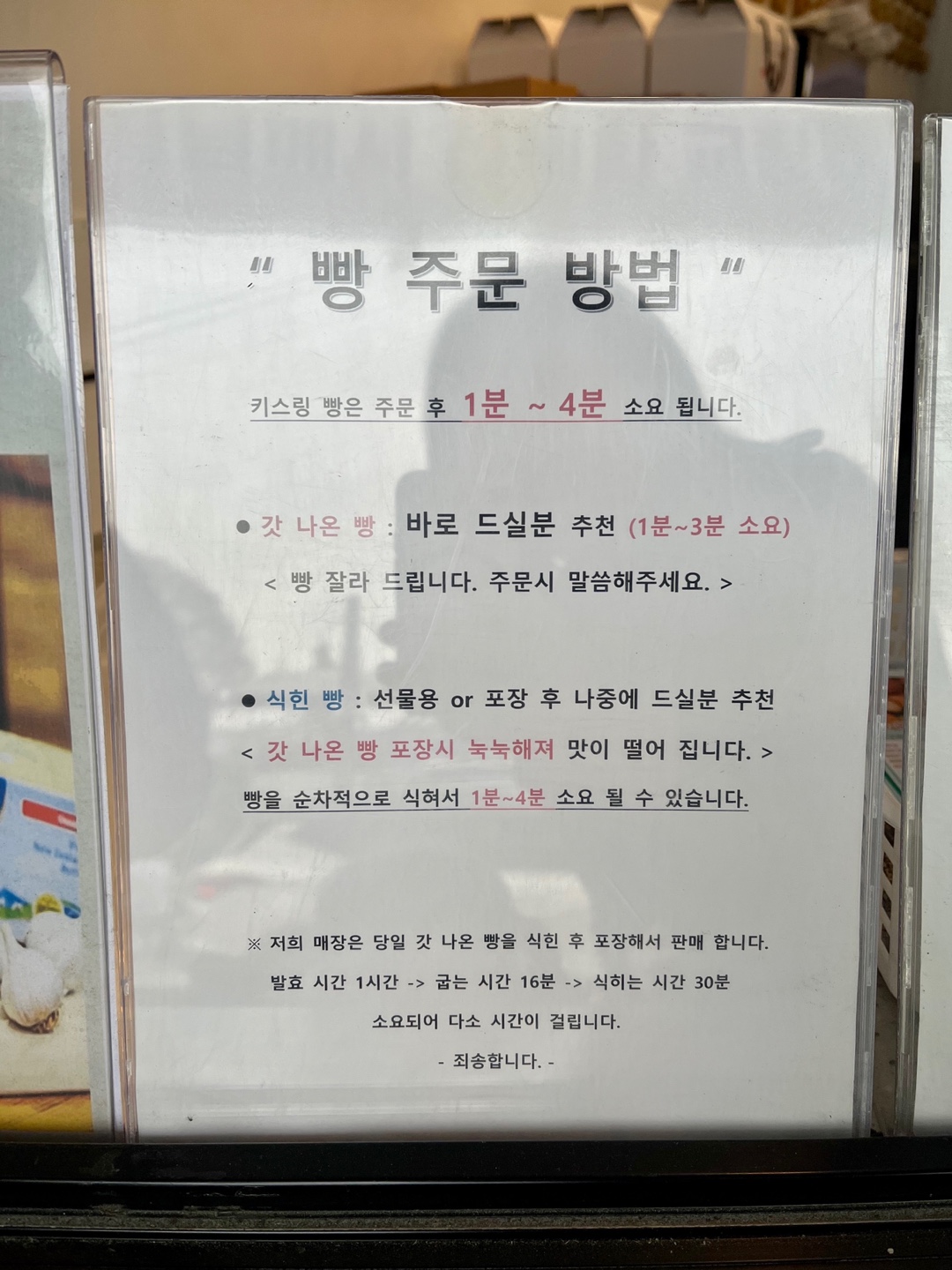 키스링 빵 주문