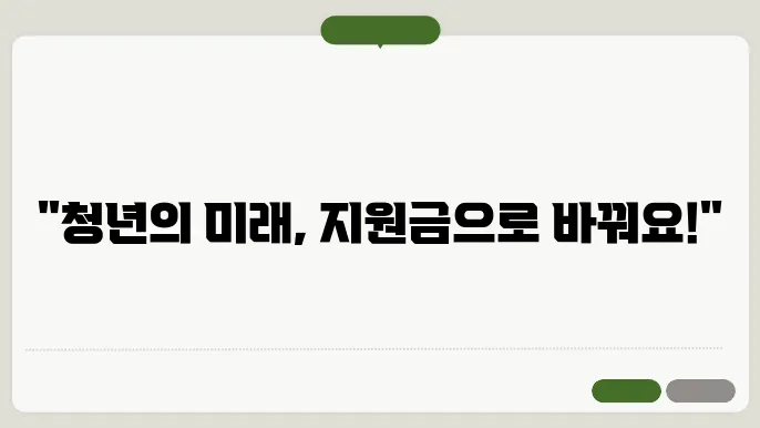 청년 멘토링 프로그램