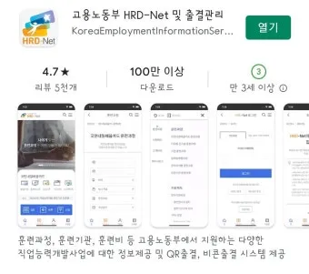 고용노동부 HRD Net 홈페이지 바로가기wwwhrdgoKr로 훈련정보_17