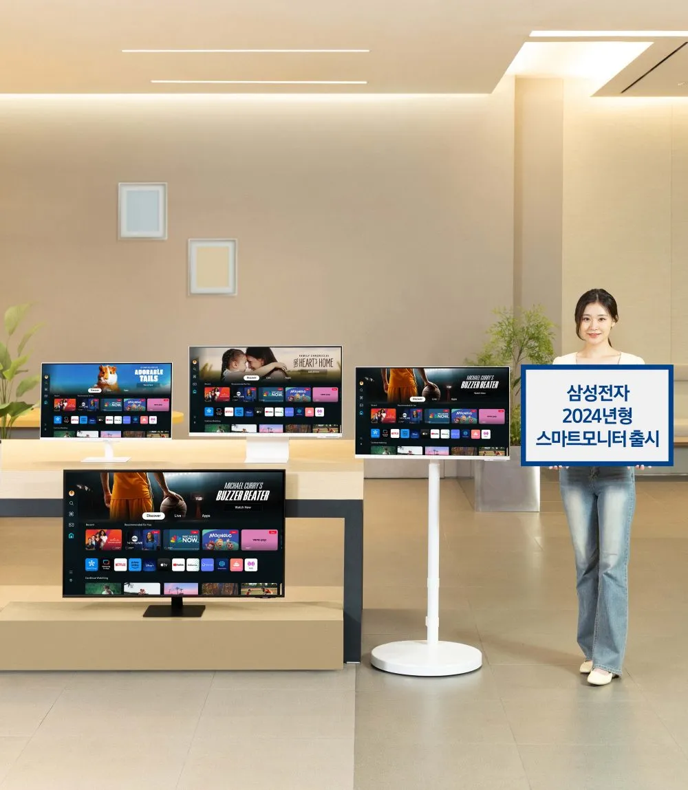 삼성 스마트모니터