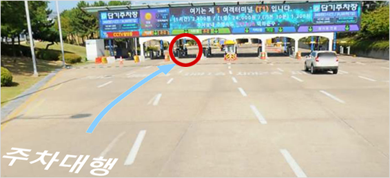 제1여객터미널 주차대행 도로 안내선 및 입구 사진