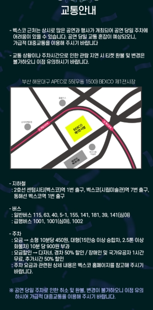 2025 조용필 전국투어 가격표 & 재방송 다시보기 놓치면 안 되는 팁