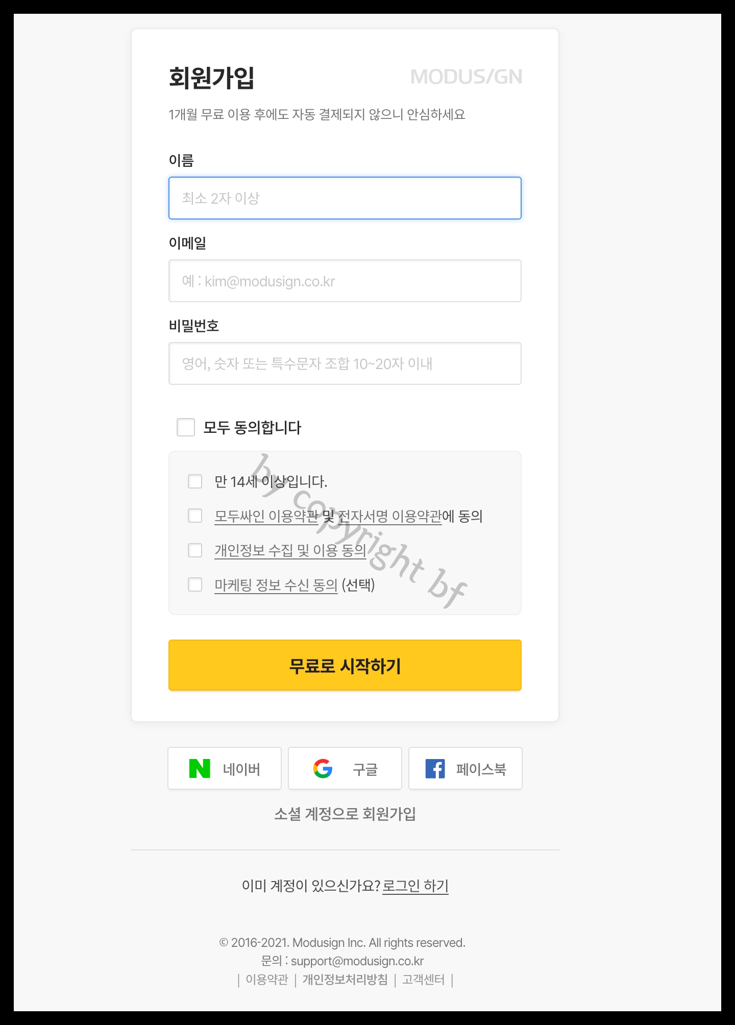 회원가입.jpg