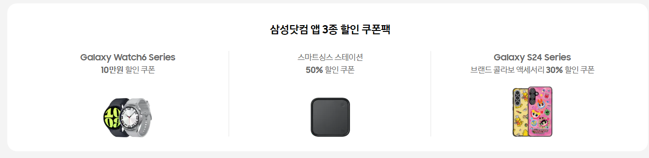 사전 구매 & 초기 구매 혜택