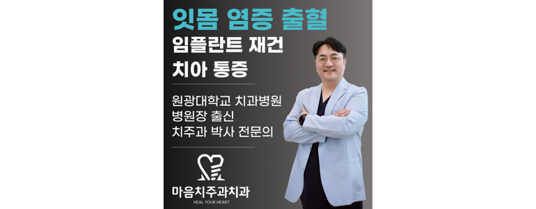 군포시 교정 치과