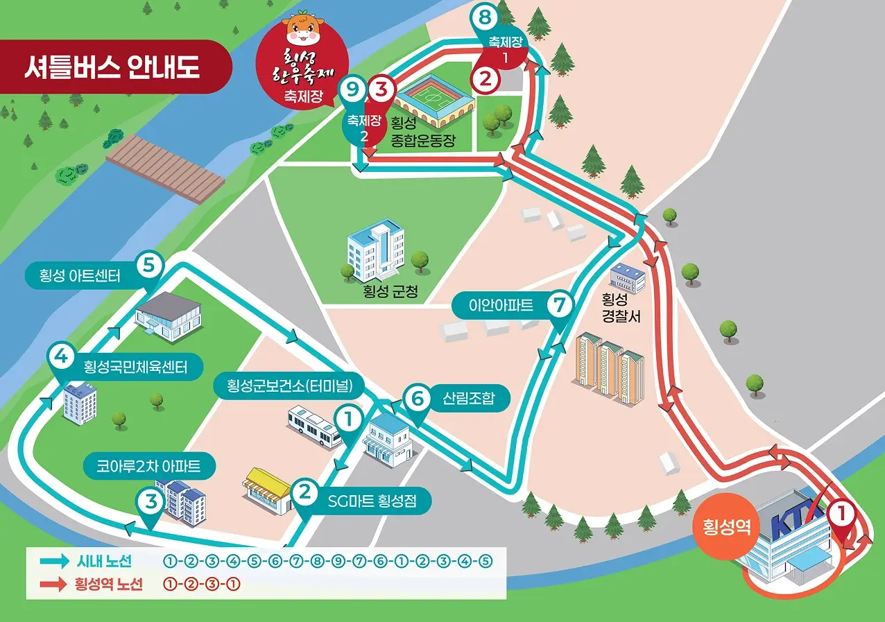 2025-횡성한우축제-초대가수-일정-프로그램