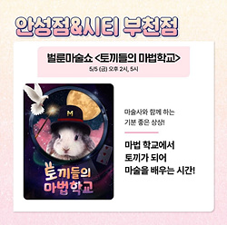 어린이날 행사