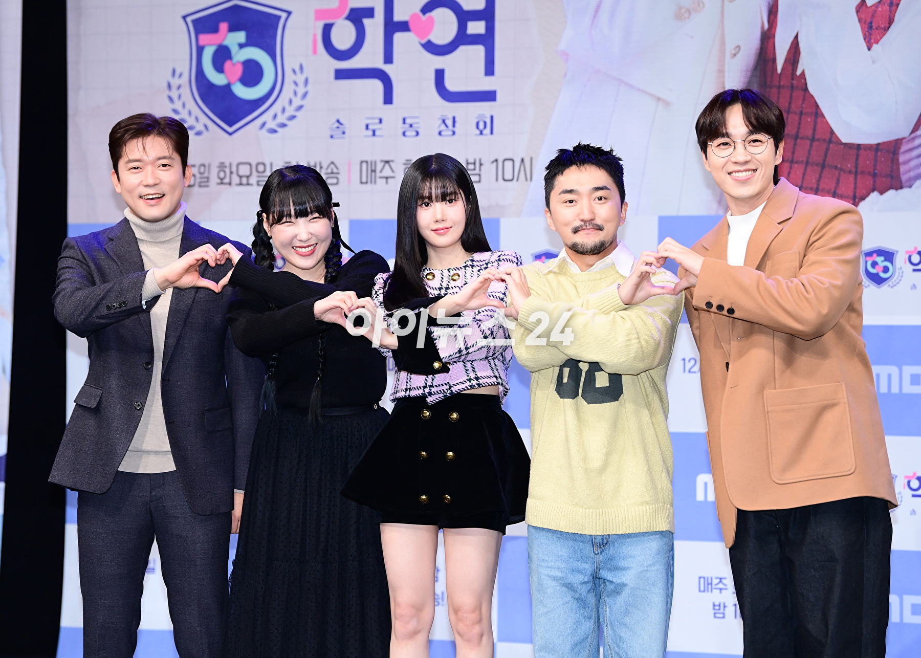 (왼쪽부터)김대호-이은지-권은비-유병재-이석훈이 5일 오후 서울 마포구 상암동 MBC 골든마우스홀에서 열린 MBC 새 예능프로그램 '솔로동창회 학연' 제작발표회에 참석하고 있다. [사진=정소희 기자]