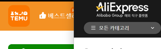 테무, 알리 저렴템 인기 베스트 5 상품 소개