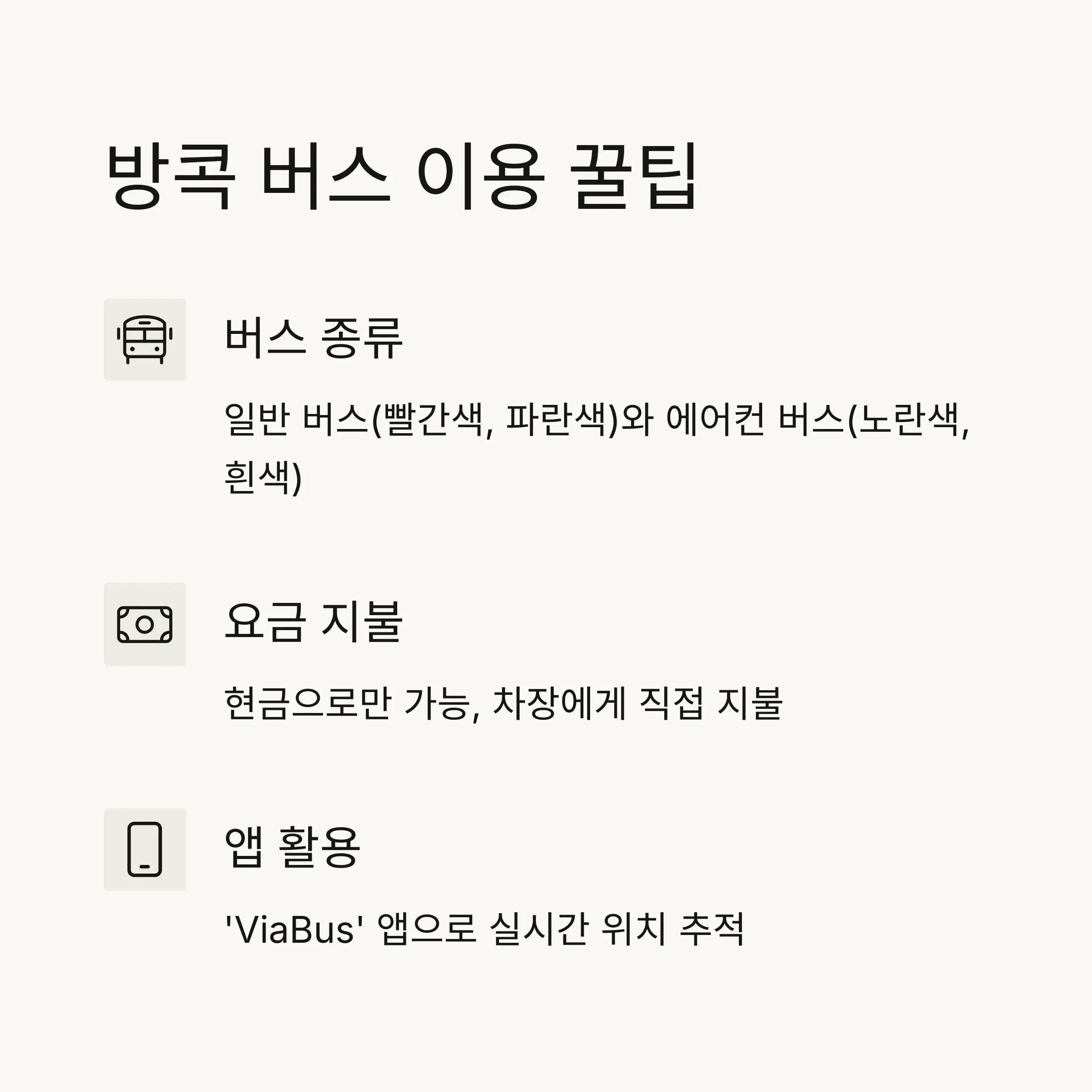 툭툭 vs 택시 추천 상황🚖🛺