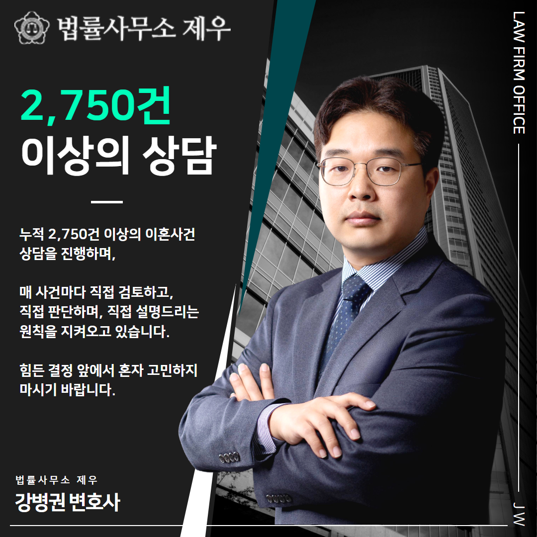 위자료문제