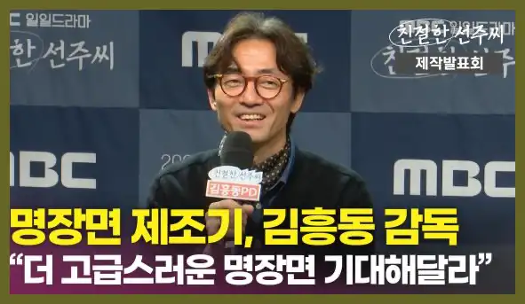 친절한 선주씨 재방송 시간 다시보기 ott