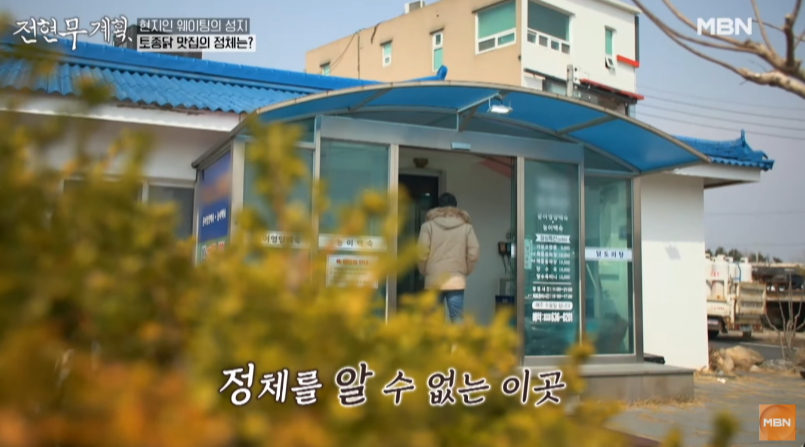 전현무계획 방송화면 캡처