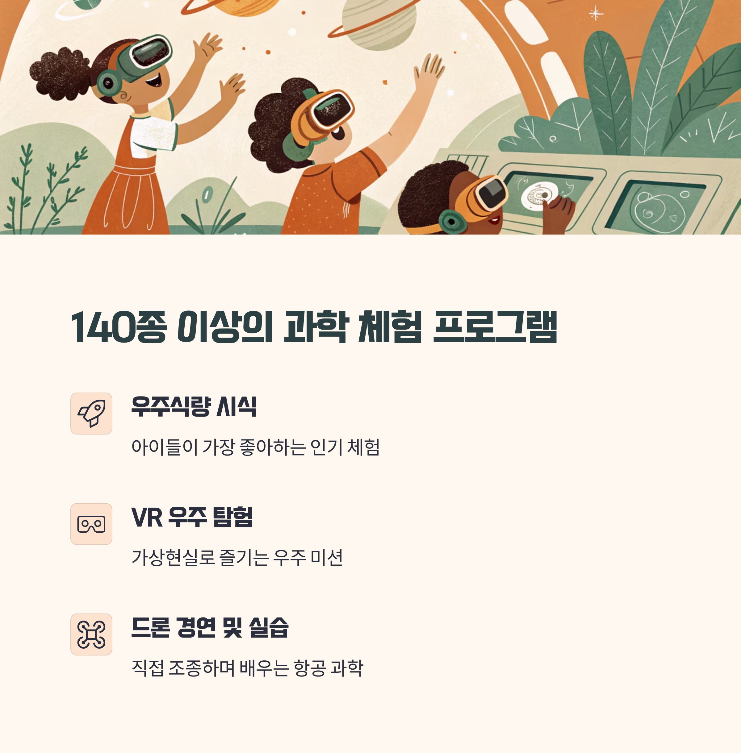 체험 프로그램