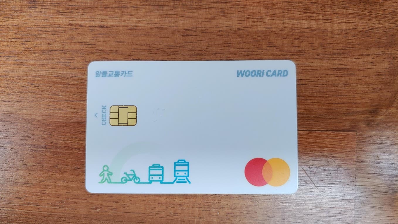 K-패스로 전환해서 사용하고 있는 우리은행 알똘교통카드