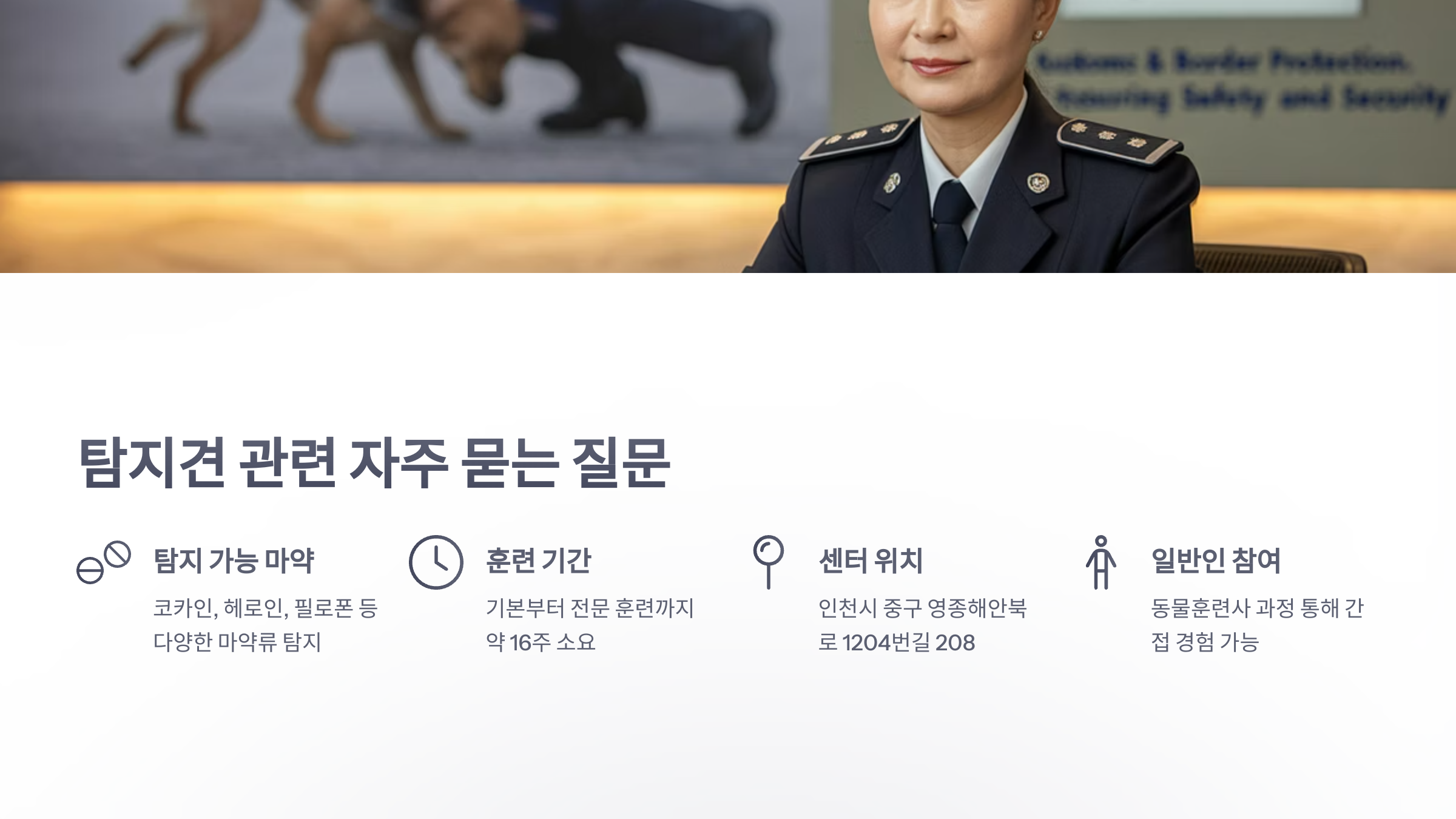 참조-마약-탐지견-6