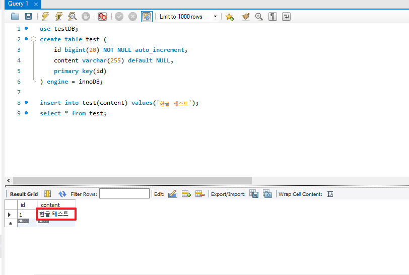 MySQL 워크벤치에서 RDS 접속