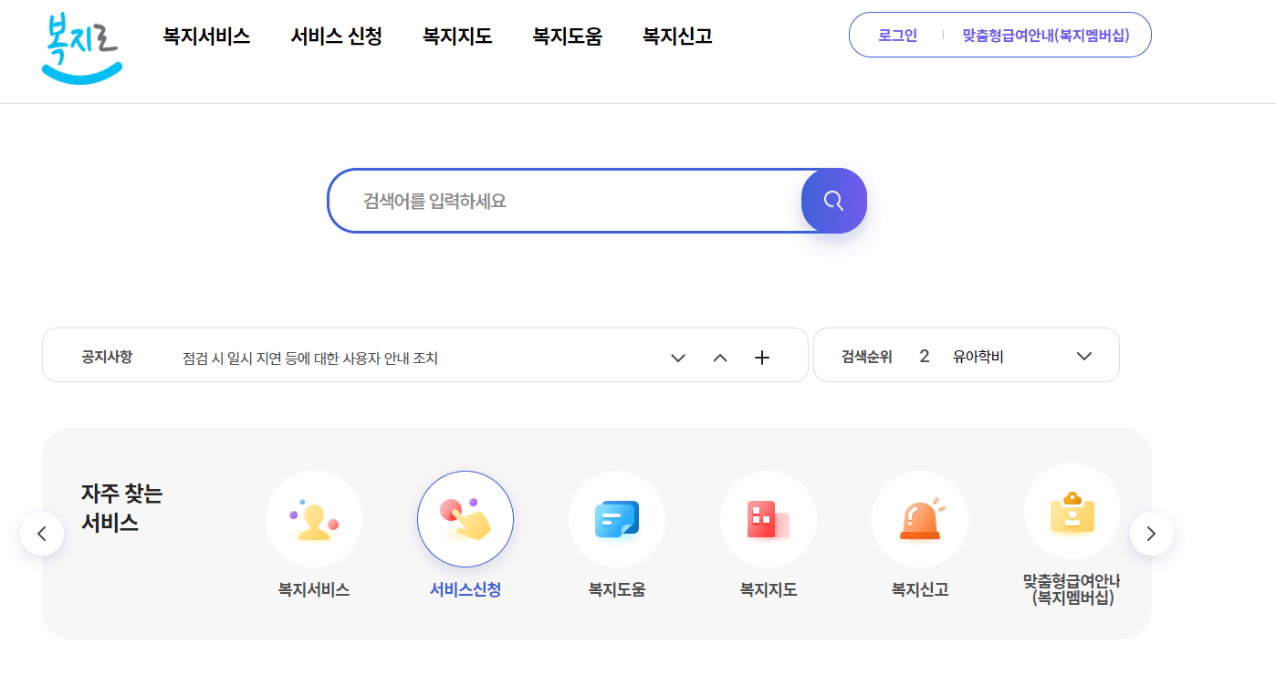 2024-청년월세지원금