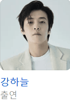 오징어게임 3 사진