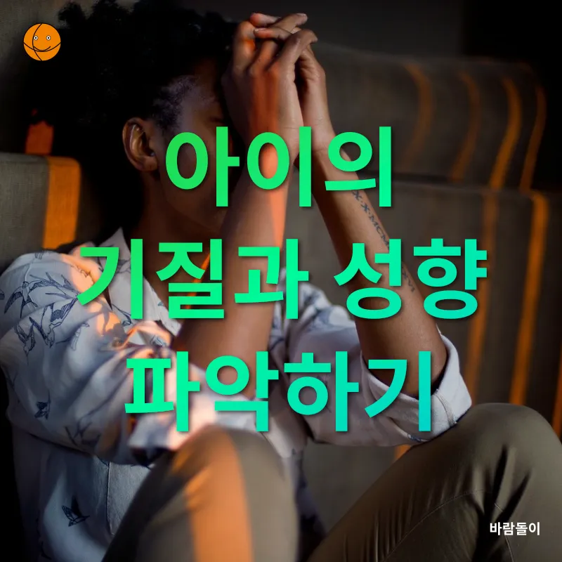 아이 양육과 부모 스트레스 관리_1