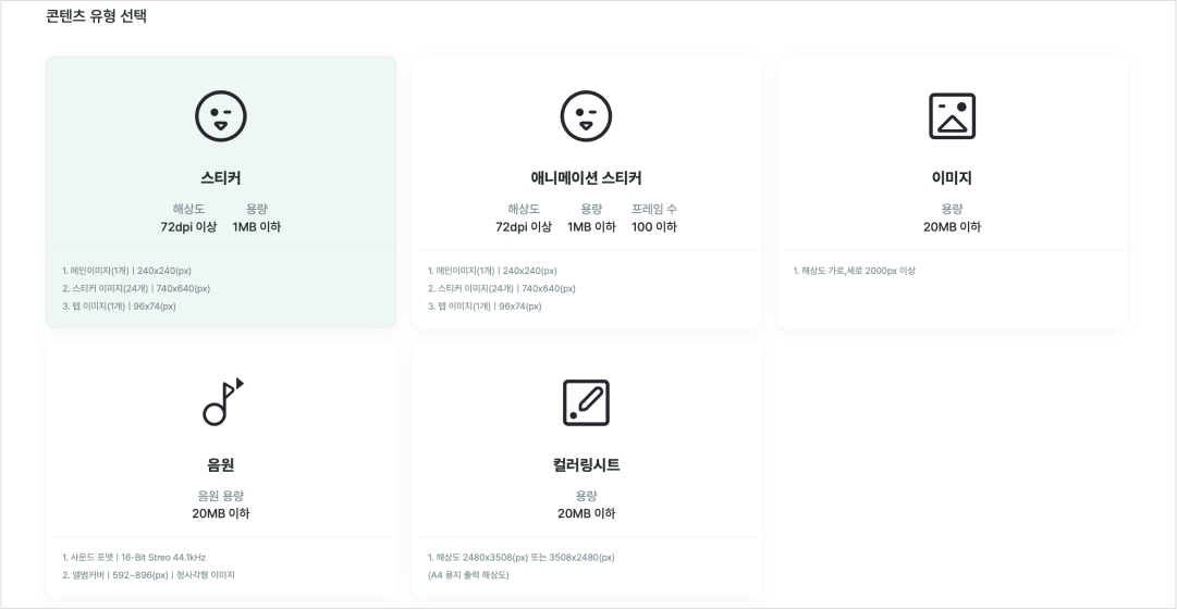 OGQ 제안하기 유형선택