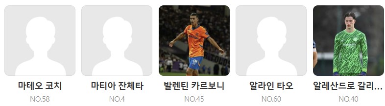 바이에른뮌헨 인테르 중계 일정(+ 챔피언스리그 8강 무료 시청 방법)