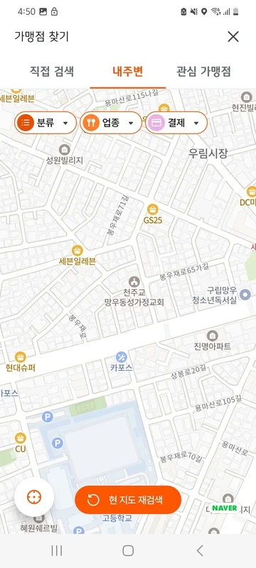 디지털 온누리상품권 가맹점 찾기 화면