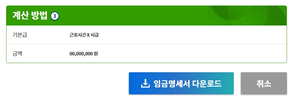 돈이 어떻게 계산되었는지 구체적인 근거를 적는 칸