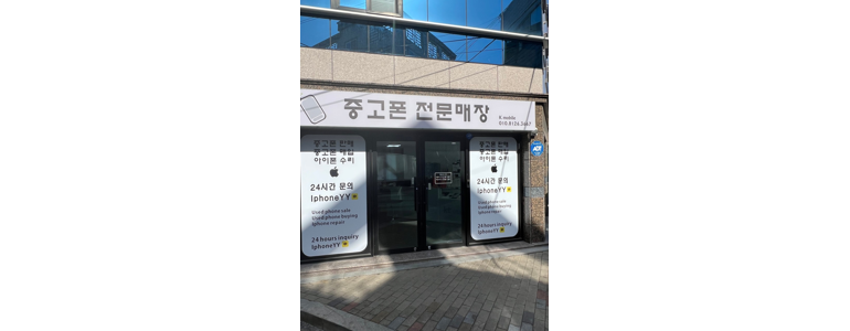 대구 달서구 중고폰