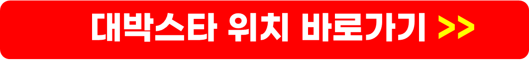 복권명당