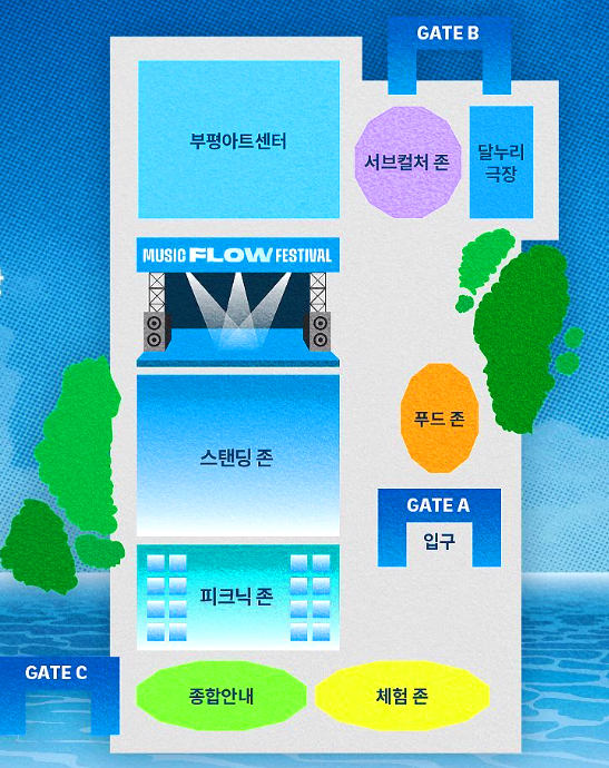 뮤직 플로우 페스티벌