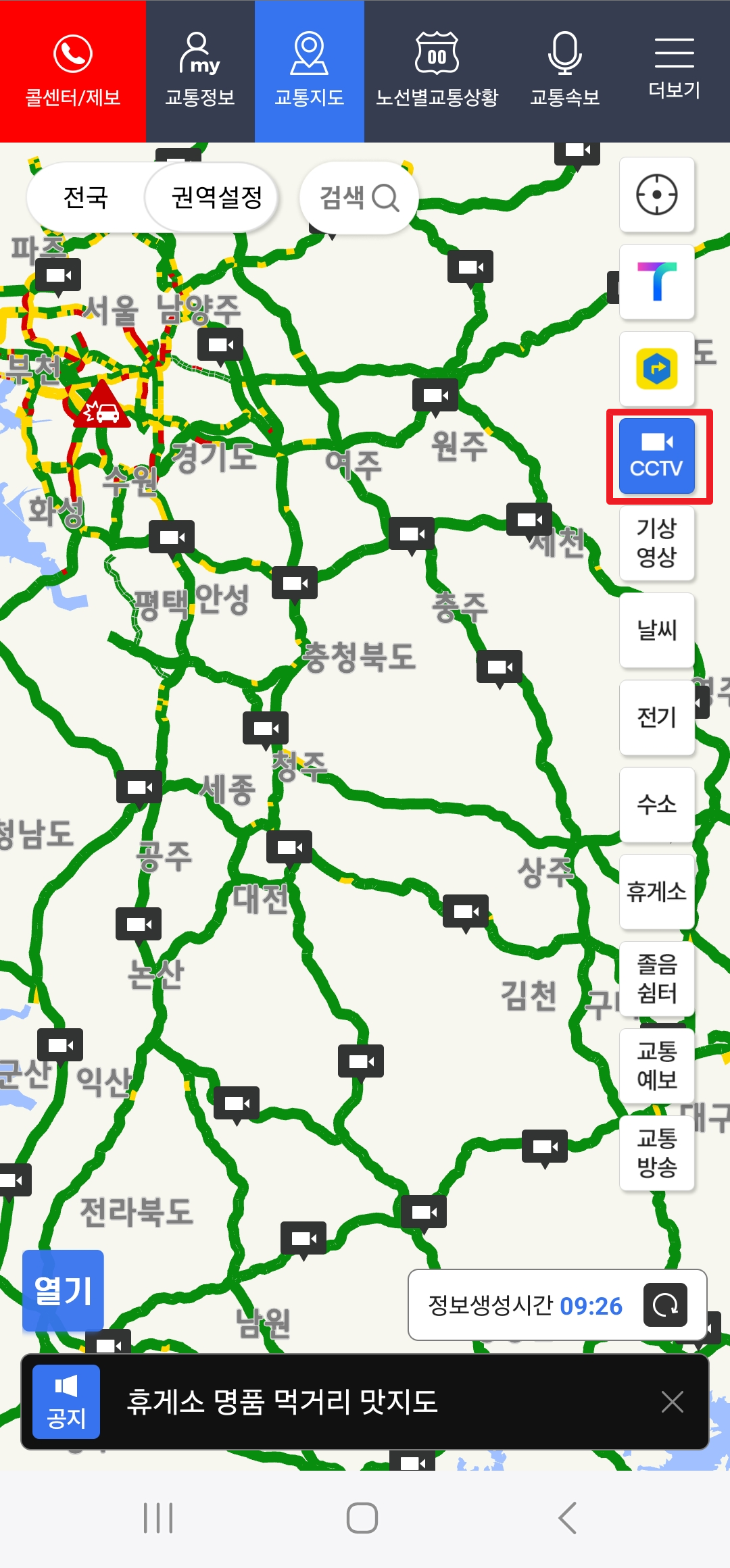 로드플러스 이용방법