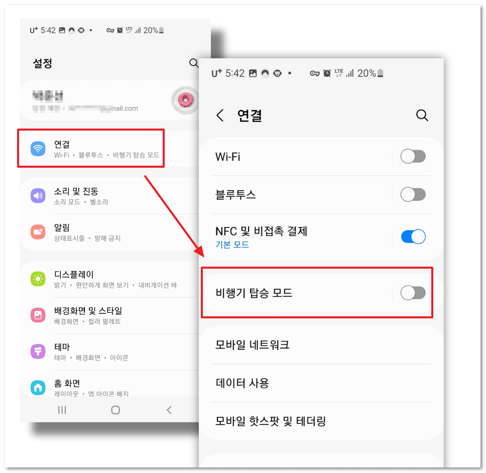 스마트폰 ip변경 초간단 모바일 아이피변경 방법