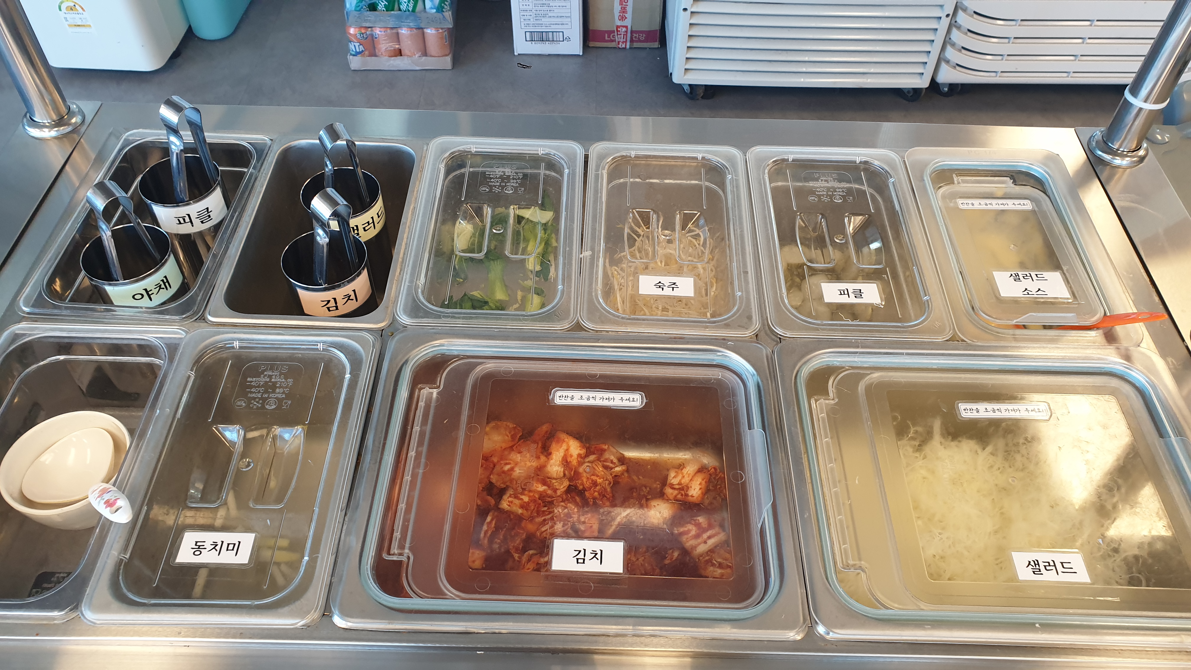 동치미, 숙주, 피클, 샐러드, 김치 등