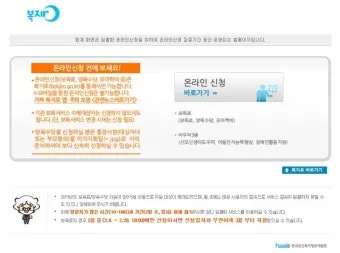 사회보장 정보 복지로 온라인 신청 자격 확인 활용 요령_3