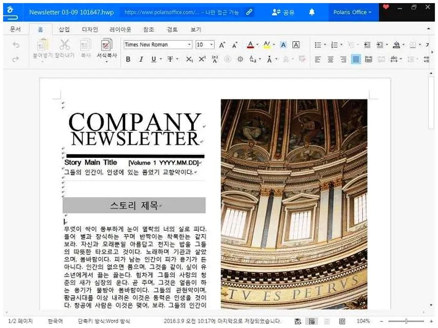 hwp 편집
