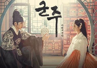 한류 사극 '가상의 과거' 관련 이미지