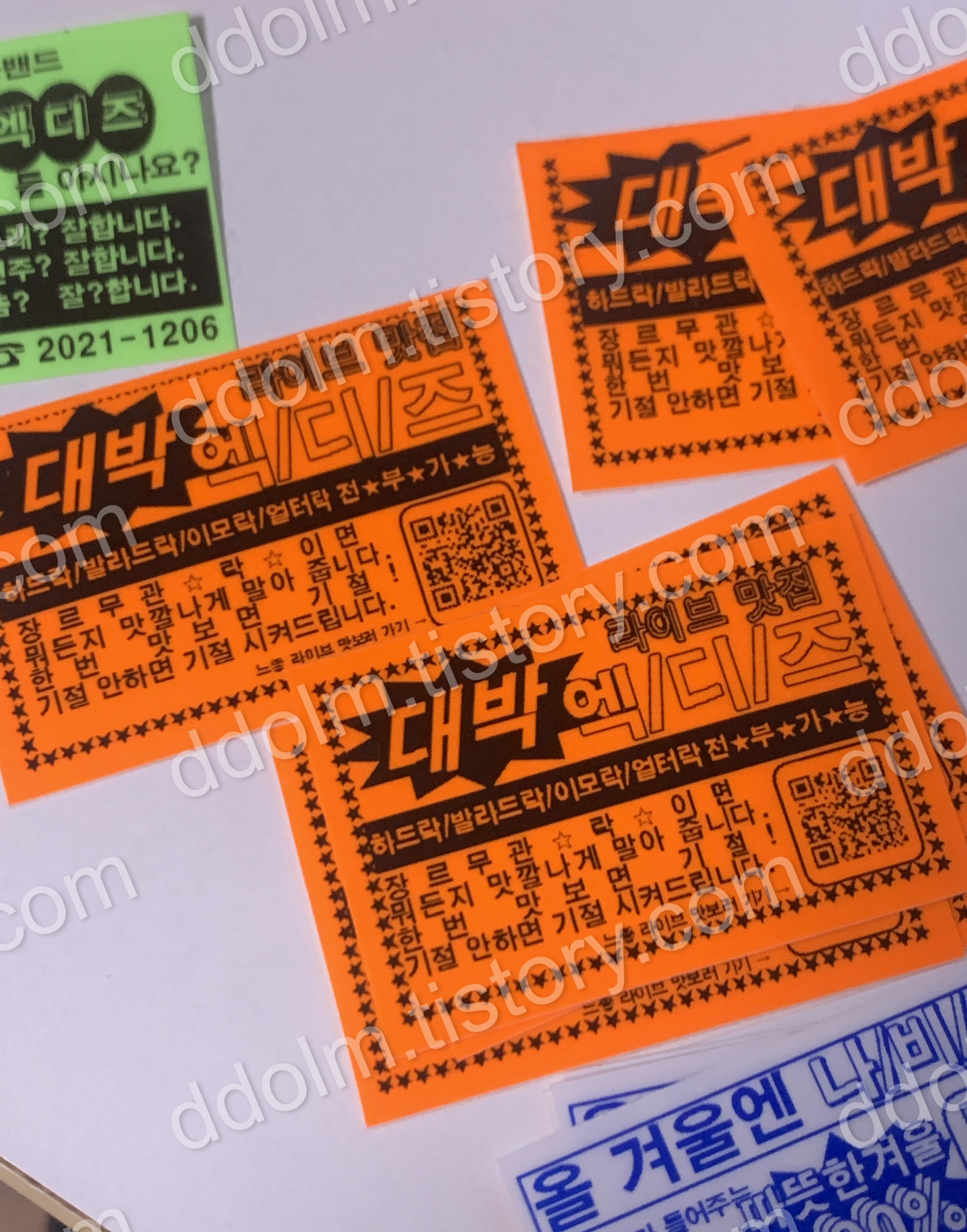 엑디즈 콘서트 무나 라벨 스티커