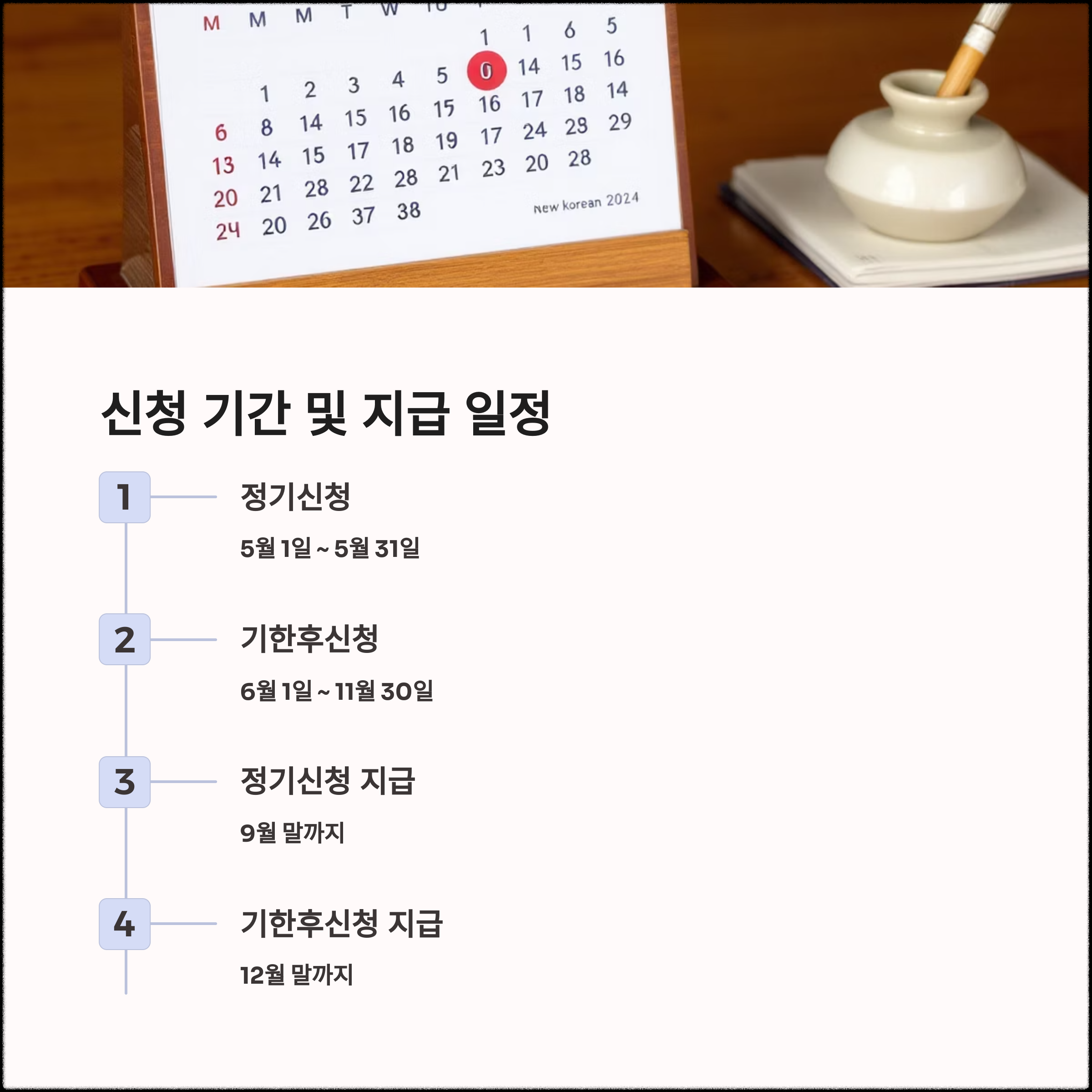 근로, 자녀 장려금 정기신청 마감 임박(늦지 않게 꼭 신청하세요)