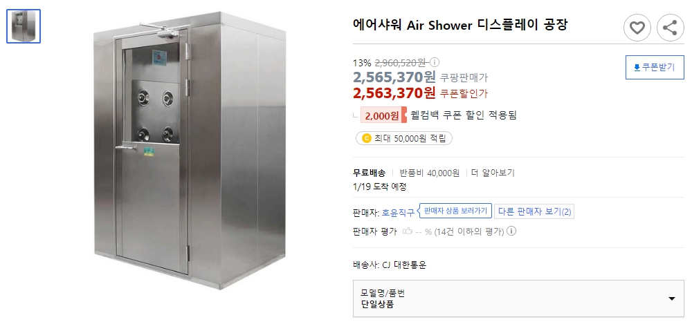 에어샤워-Air-Shower-디스플레이-공장