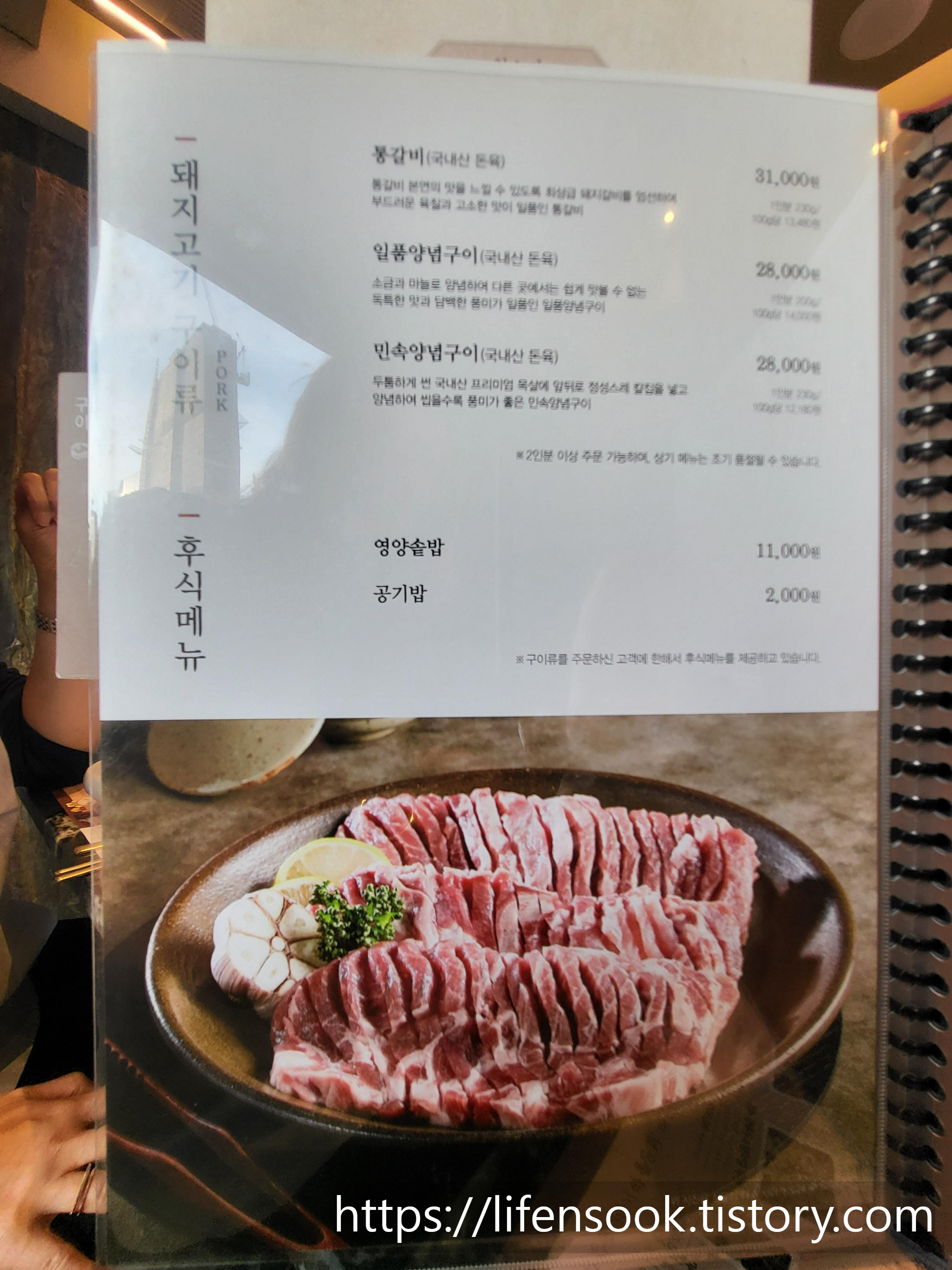 강강술래 청담점 메뉴 4