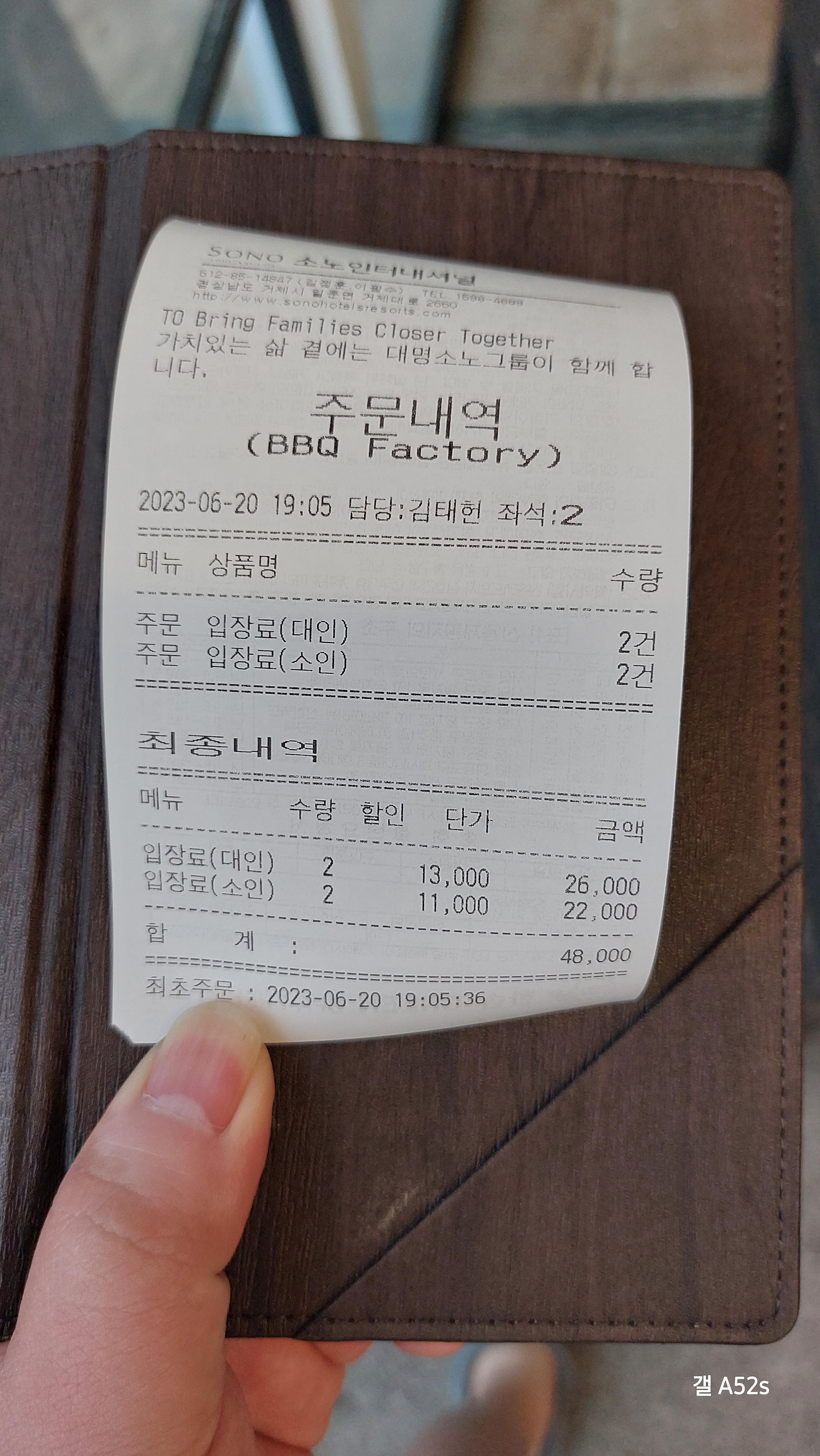 소노캄 거제 바베큐 팩토리 입장료