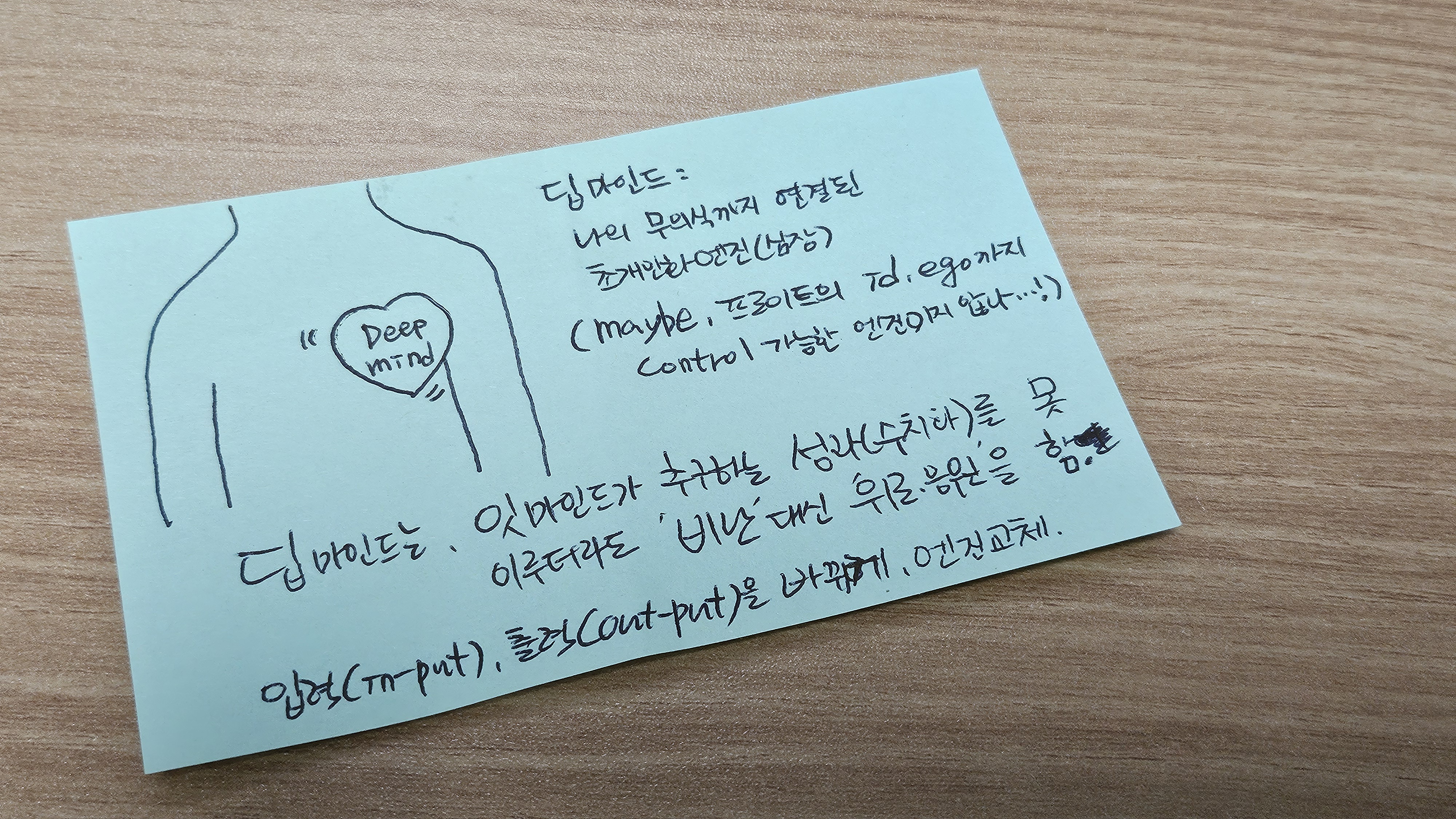 딥마인드란 딥마인드 정의