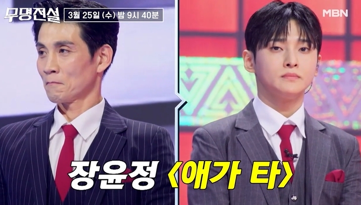 무명전설 투표하기 총정리, 네이버 국민의 선택 참여방법&middot;하루 횟수&middot;7명 선택법까지