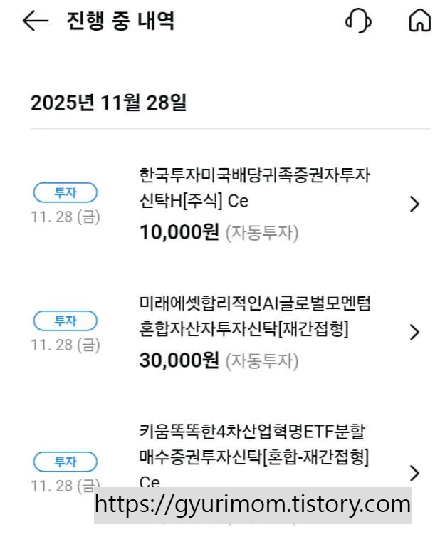 카카오페이증권 펀드 1년 반 자동투자 후기