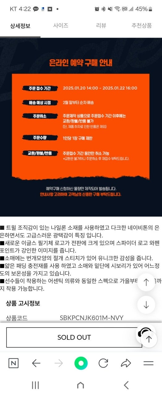 한화이글스 춘추점퍼 후기 25 SPYDER 스파이더 구매후기