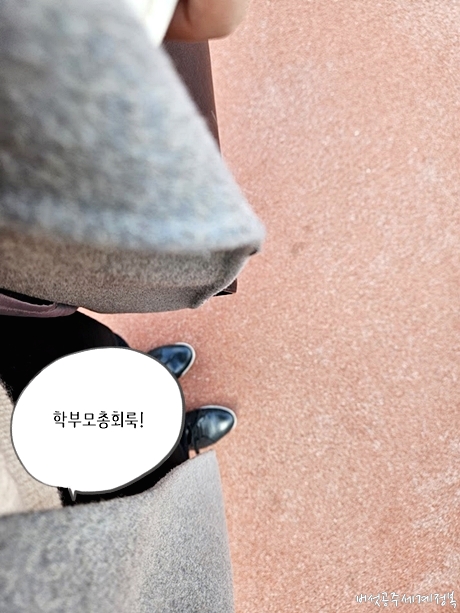 학부모총회룩 학부모총회복장 학부모총회옷