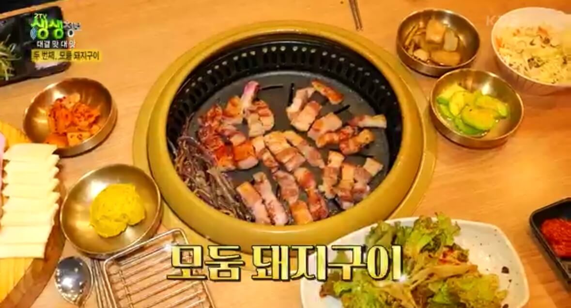 생생정보통 오늘 - 돼지구이사진