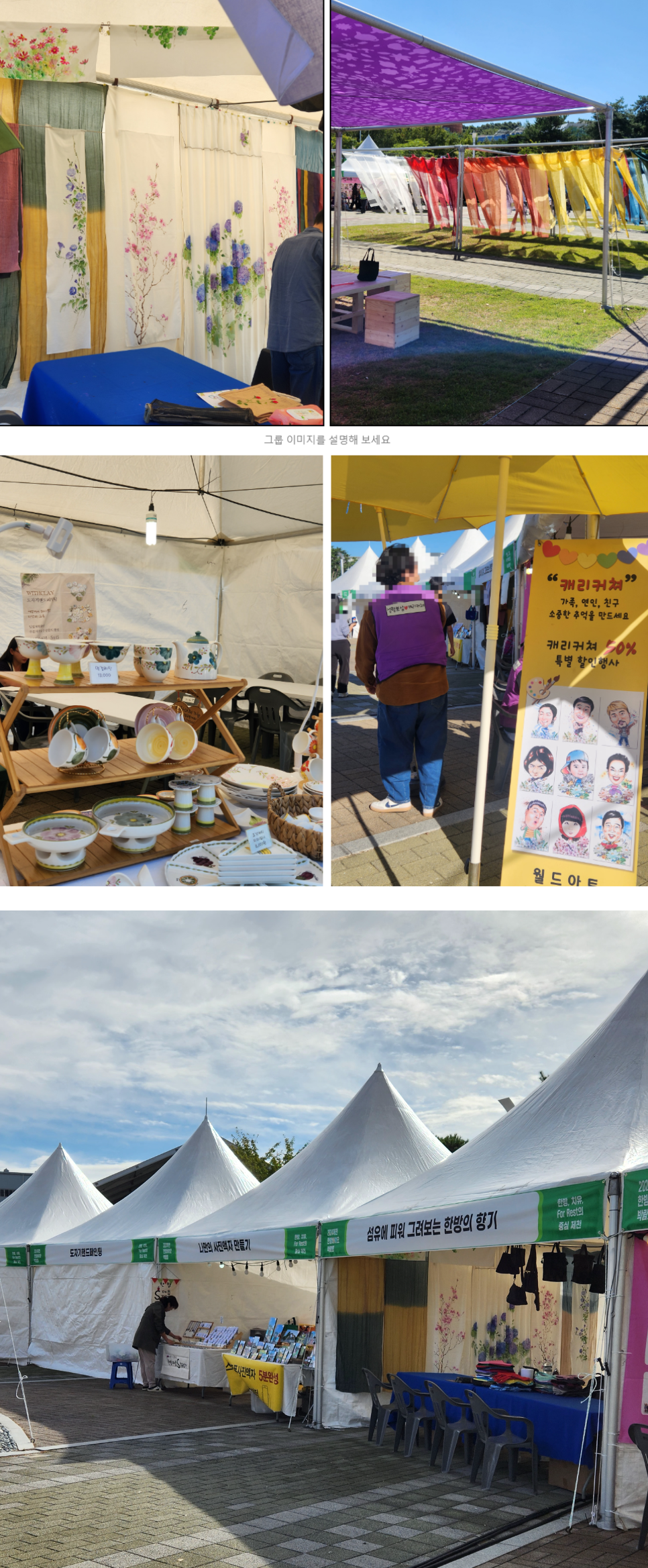 2024 제천한방바이오박람회